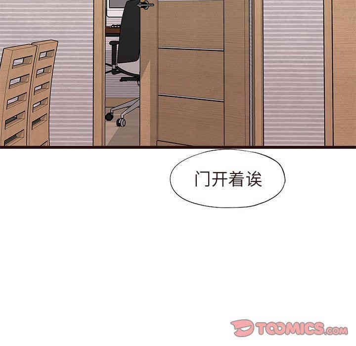 韩国漫画笨蛋哥哥韩漫_笨蛋哥哥-第15话在线免费阅读-韩国漫画-第81张图片