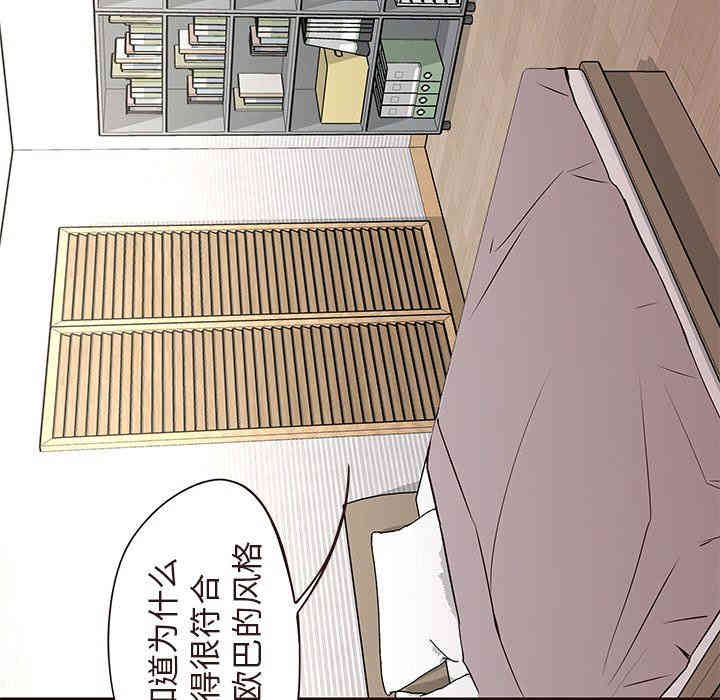 韩国漫画笨蛋哥哥韩漫_笨蛋哥哥-第15话在线免费阅读-韩国漫画-第85张图片