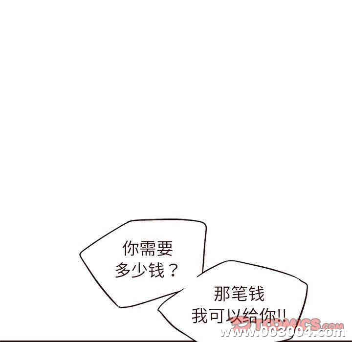 韩国漫画笨蛋哥哥韩漫_笨蛋哥哥-第15话在线免费阅读-韩国漫画-第90张图片