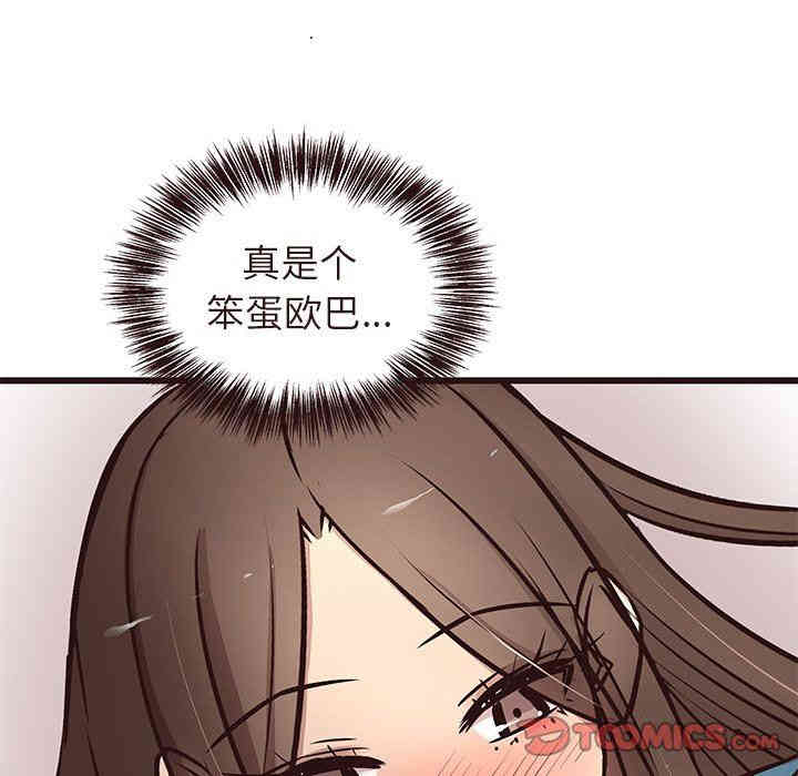 韩国漫画笨蛋哥哥韩漫_笨蛋哥哥-第15话在线免费阅读-韩国漫画-第93张图片