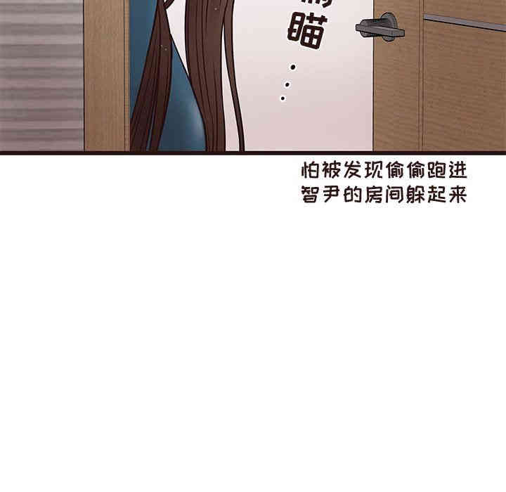 韩国漫画笨蛋哥哥韩漫_笨蛋哥哥-第15话在线免费阅读-韩国漫画-第103张图片