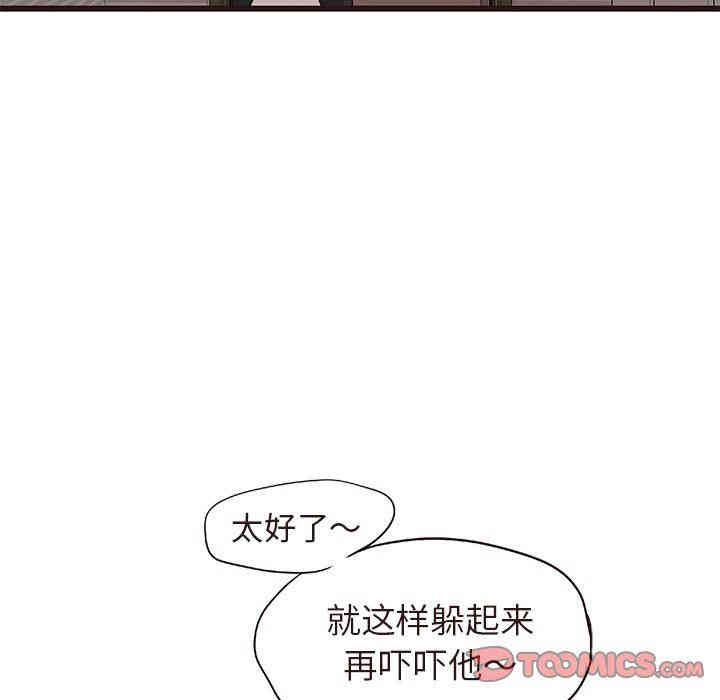 韩国漫画笨蛋哥哥韩漫_笨蛋哥哥-第15话在线免费阅读-韩国漫画-第105张图片