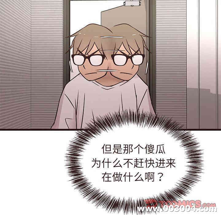 韩国漫画笨蛋哥哥韩漫_笨蛋哥哥-第15话在线免费阅读-韩国漫画-第108张图片
