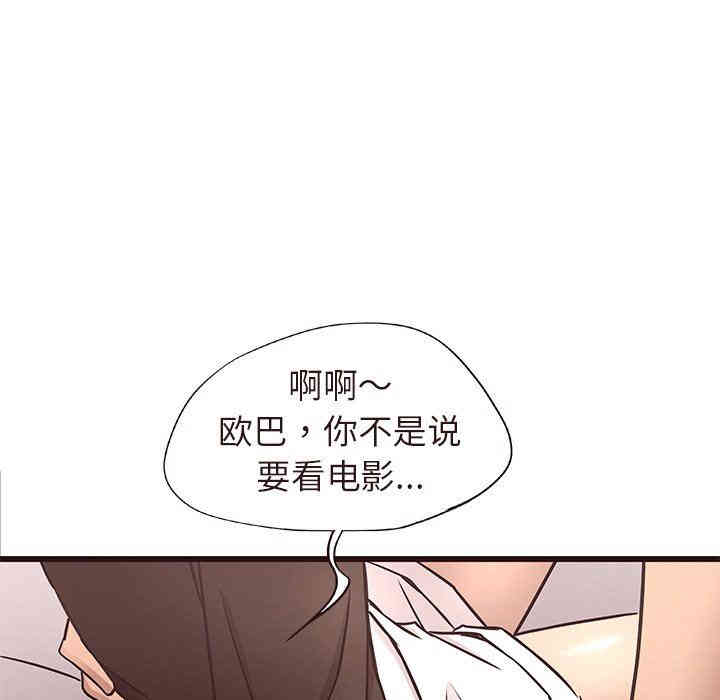 韩国漫画笨蛋哥哥韩漫_笨蛋哥哥-第15话在线免费阅读-韩国漫画-第121张图片