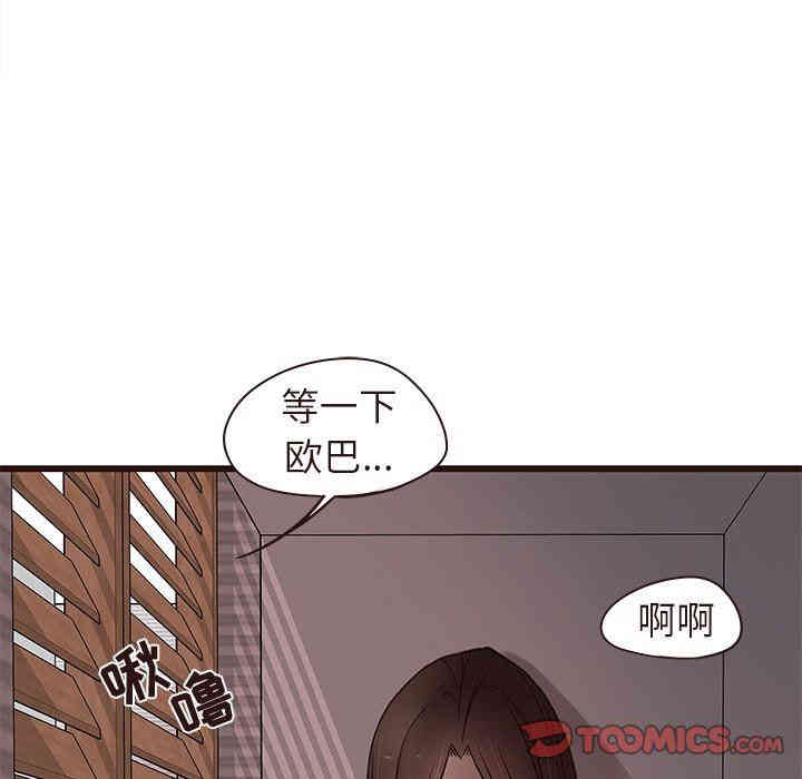 韩国漫画笨蛋哥哥韩漫_笨蛋哥哥-第15话在线免费阅读-韩国漫画-第123张图片