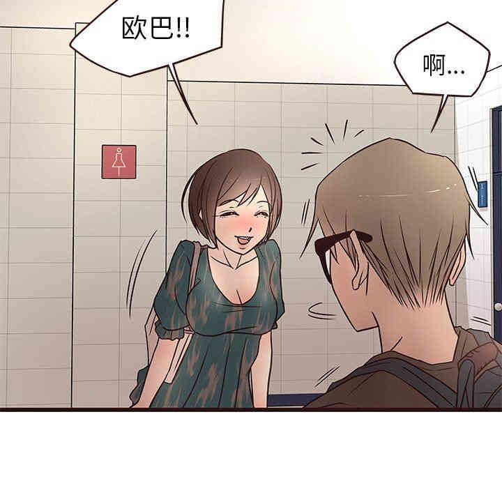 韩国漫画笨蛋哥哥韩漫_笨蛋哥哥-第11话在线免费阅读-韩国漫画-第11张图片
