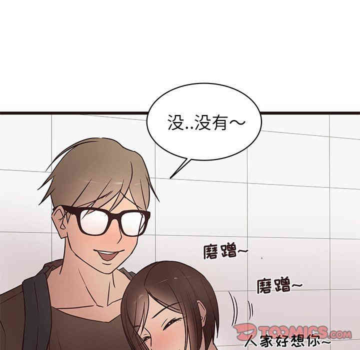 韩国漫画笨蛋哥哥韩漫_笨蛋哥哥-第11话在线免费阅读-韩国漫画-第14张图片