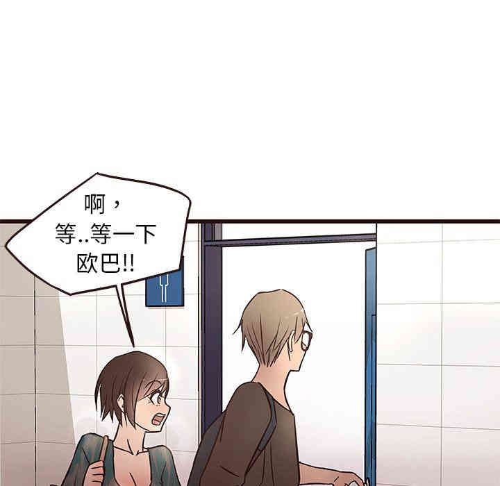 韩国漫画笨蛋哥哥韩漫_笨蛋哥哥-第11话在线免费阅读-韩国漫画-第27张图片