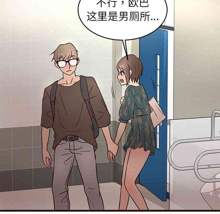 韩国漫画笨蛋哥哥韩漫_笨蛋哥哥-第11话在线免费阅读-韩国漫画-第29张图片