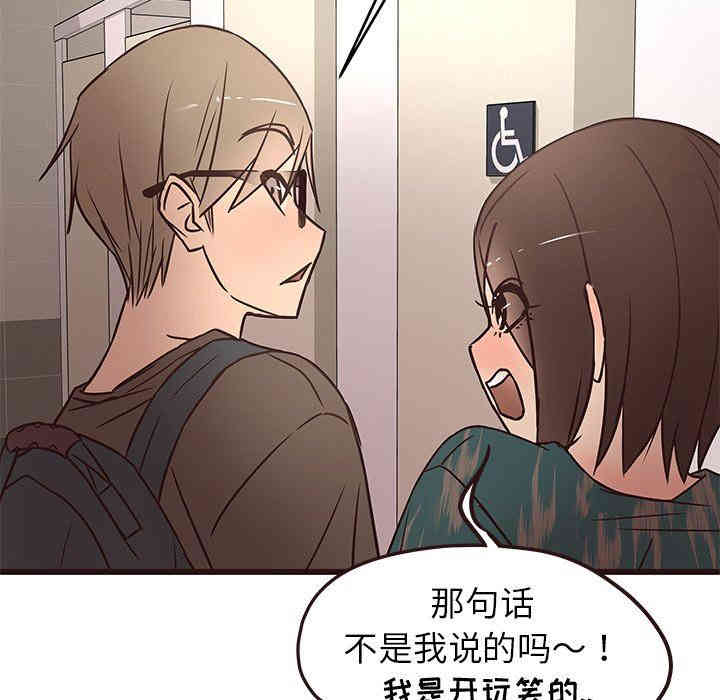韩国漫画笨蛋哥哥韩漫_笨蛋哥哥-第11话在线免费阅读-韩国漫画-第31张图片