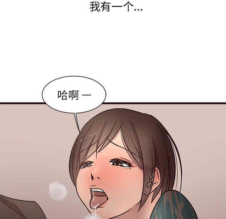 韩国漫画笨蛋哥哥韩漫_笨蛋哥哥-第11话在线免费阅读-韩国漫画-第51张图片