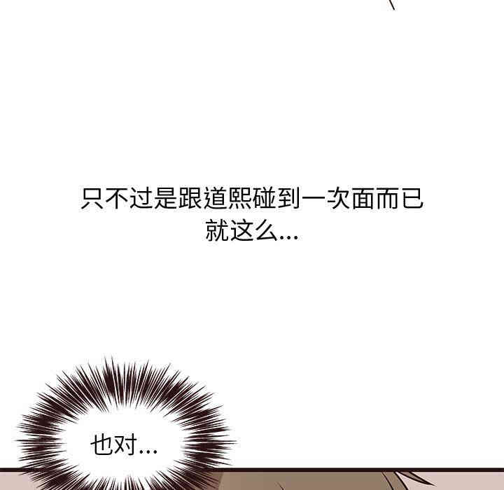 韩国漫画笨蛋哥哥韩漫_笨蛋哥哥-第11话在线免费阅读-韩国漫画-第55张图片