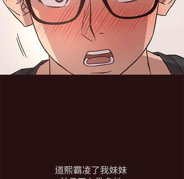 韩国漫画笨蛋哥哥韩漫_笨蛋哥哥-第11话在线免费阅读-韩国漫画-第61张图片