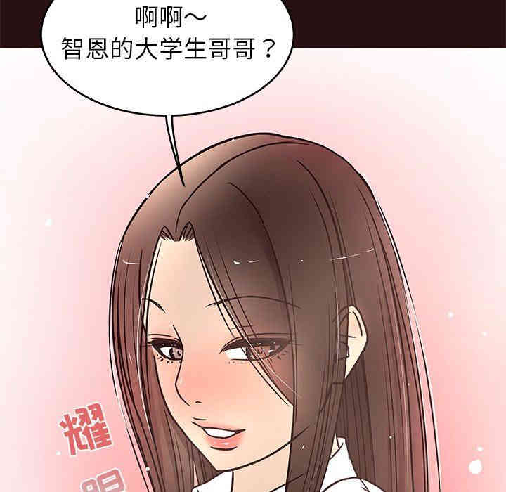 韩国漫画笨蛋哥哥韩漫_笨蛋哥哥-第11话在线免费阅读-韩国漫画-第65张图片