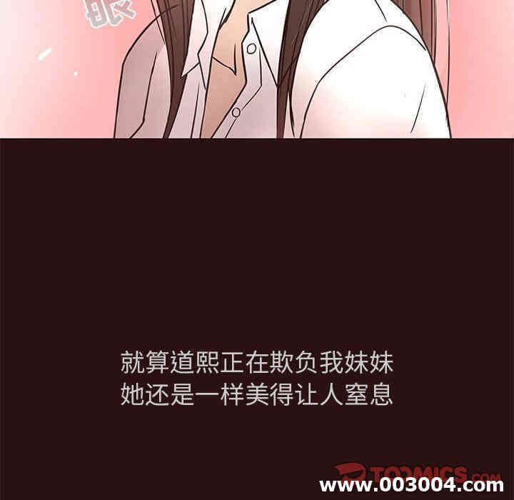 韩国漫画笨蛋哥哥韩漫_笨蛋哥哥-第11话在线免费阅读-韩国漫画-第66张图片