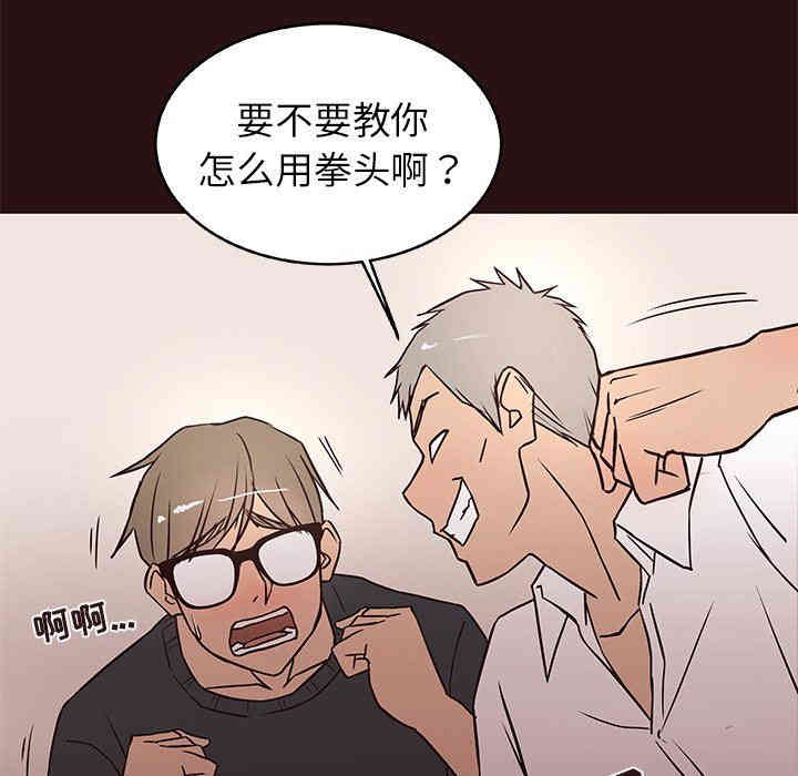 韩国漫画笨蛋哥哥韩漫_笨蛋哥哥-第11话在线免费阅读-韩国漫画-第73张图片