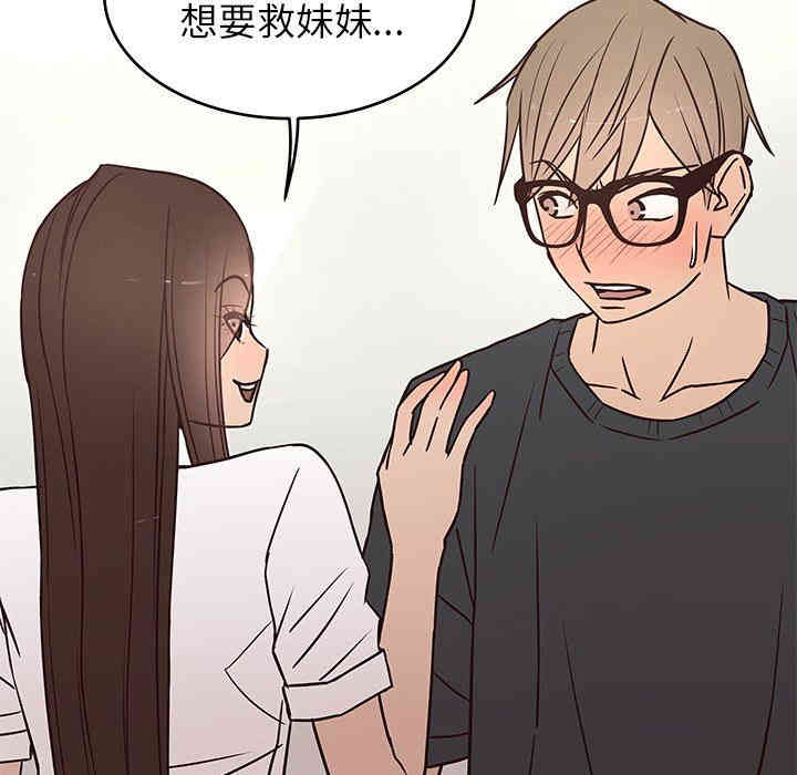 韩国漫画笨蛋哥哥韩漫_笨蛋哥哥-第11话在线免费阅读-韩国漫画-第80张图片
