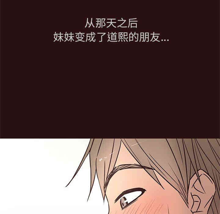 韩国漫画笨蛋哥哥韩漫_笨蛋哥哥-第11话在线免费阅读-韩国漫画-第83张图片