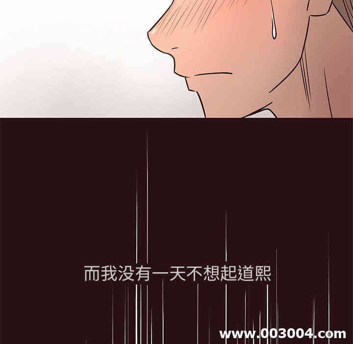 韩国漫画笨蛋哥哥韩漫_笨蛋哥哥-第11话在线免费阅读-韩国漫画-第84张图片