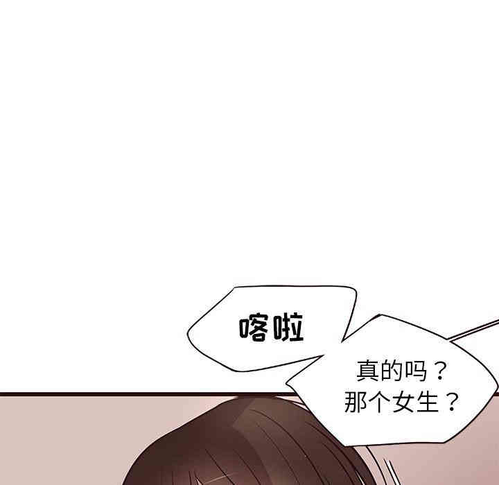 韩国漫画笨蛋哥哥韩漫_笨蛋哥哥-第11话在线免费阅读-韩国漫画-第92张图片