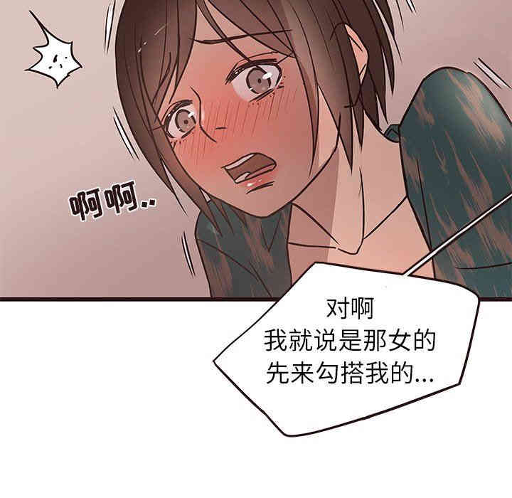 韩国漫画笨蛋哥哥韩漫_笨蛋哥哥-第11话在线免费阅读-韩国漫画-第93张图片