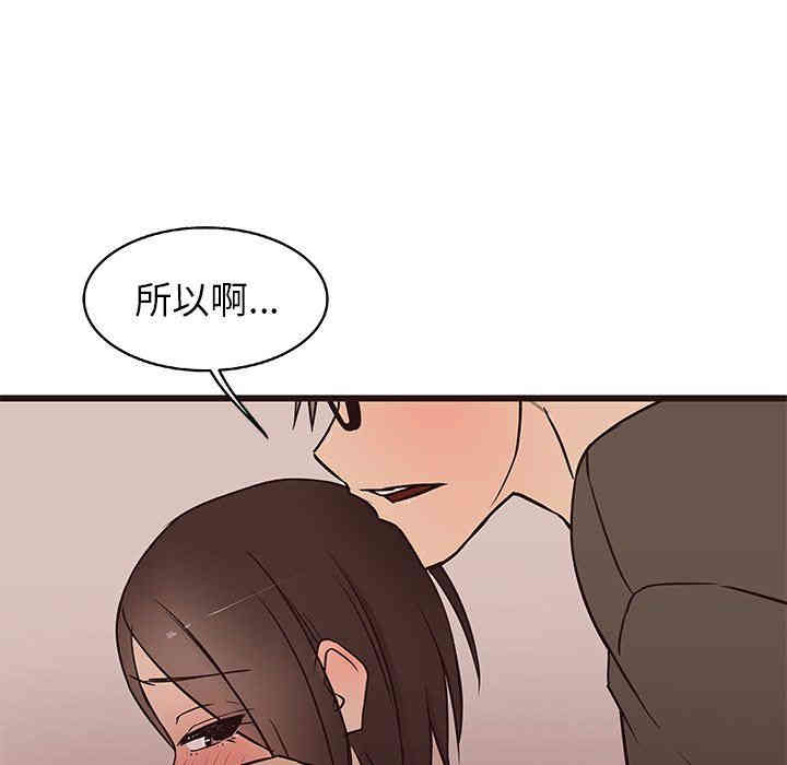 韩国漫画笨蛋哥哥韩漫_笨蛋哥哥-第11话在线免费阅读-韩国漫画-第97张图片