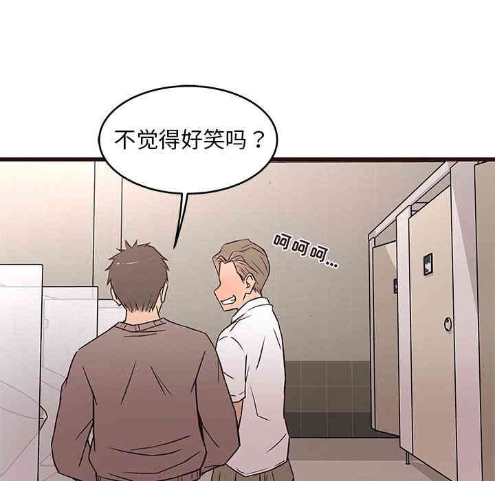 韩国漫画笨蛋哥哥韩漫_笨蛋哥哥-第11话在线免费阅读-韩国漫画-第105张图片