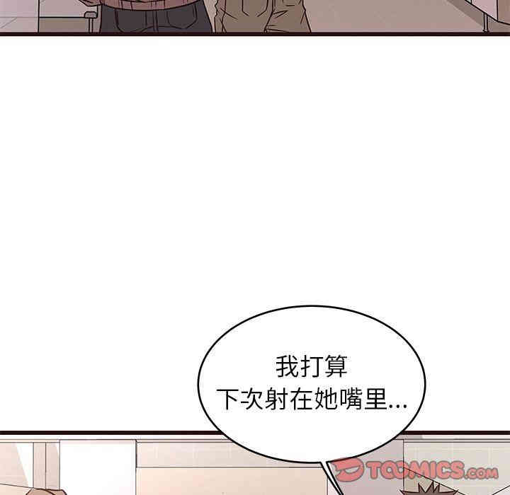 韩国漫画笨蛋哥哥韩漫_笨蛋哥哥-第11话在线免费阅读-韩国漫画-第106张图片