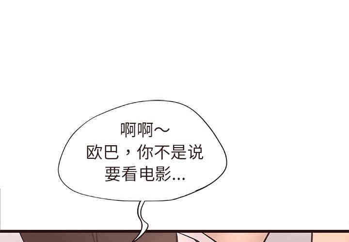 韩国漫画笨蛋哥哥韩漫_笨蛋哥哥-第16话在线免费阅读-韩国漫画-第1张图片
