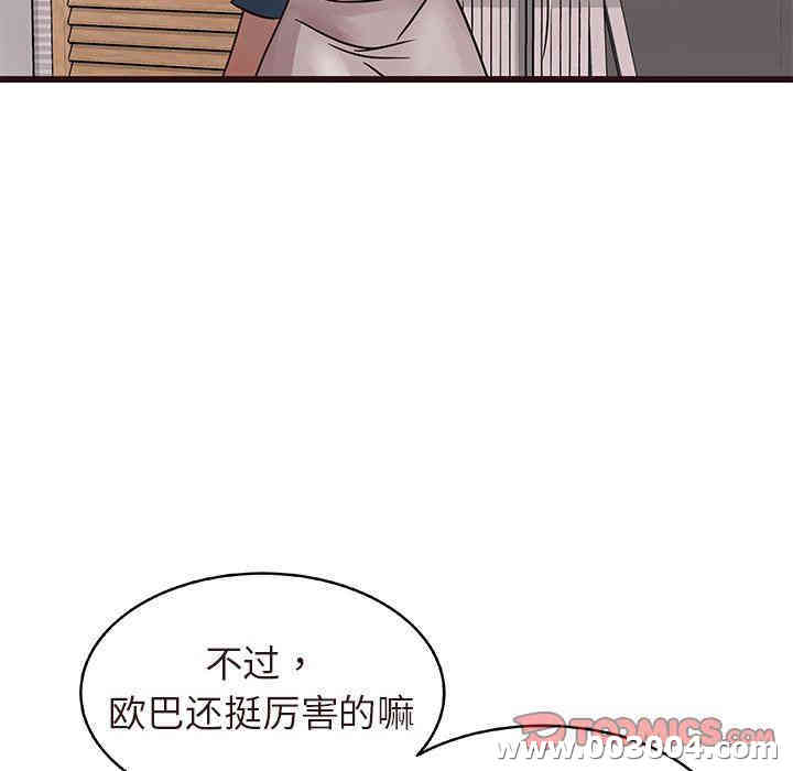 韩国漫画笨蛋哥哥韩漫_笨蛋哥哥-第16话在线免费阅读-韩国漫画-第44张图片