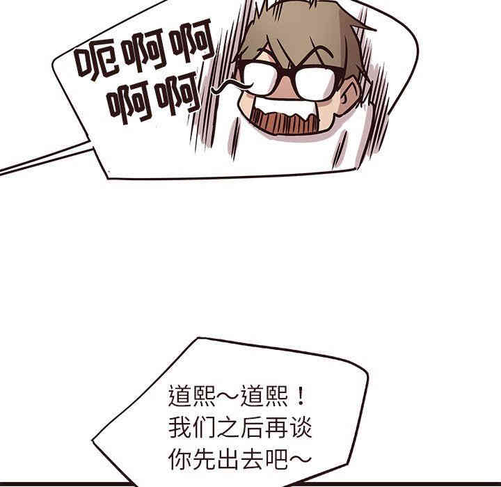 韩国漫画笨蛋哥哥韩漫_笨蛋哥哥-第16话在线免费阅读-韩国漫画-第46张图片