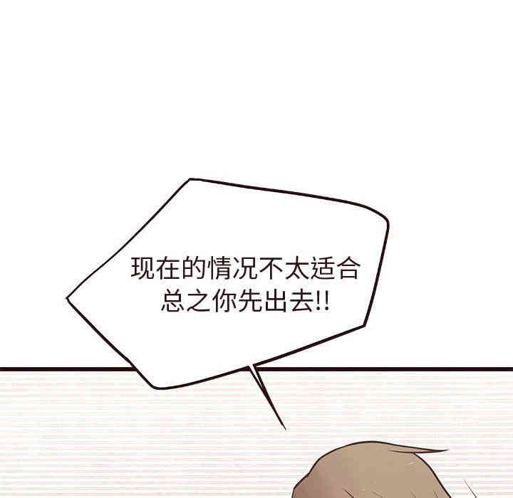 韩国漫画笨蛋哥哥韩漫_笨蛋哥哥-第16话在线免费阅读-韩国漫画-第52张图片