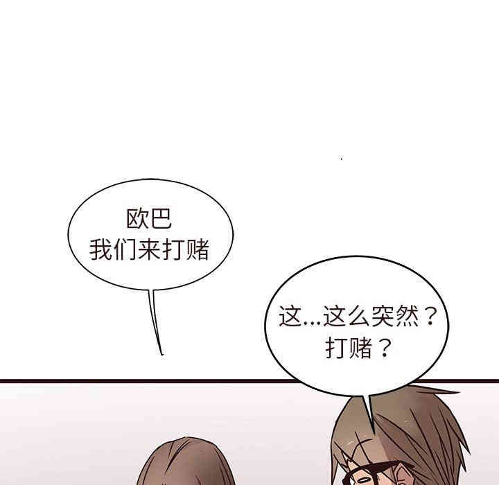 韩国漫画笨蛋哥哥韩漫_笨蛋哥哥-第16话在线免费阅读-韩国漫画-第63张图片