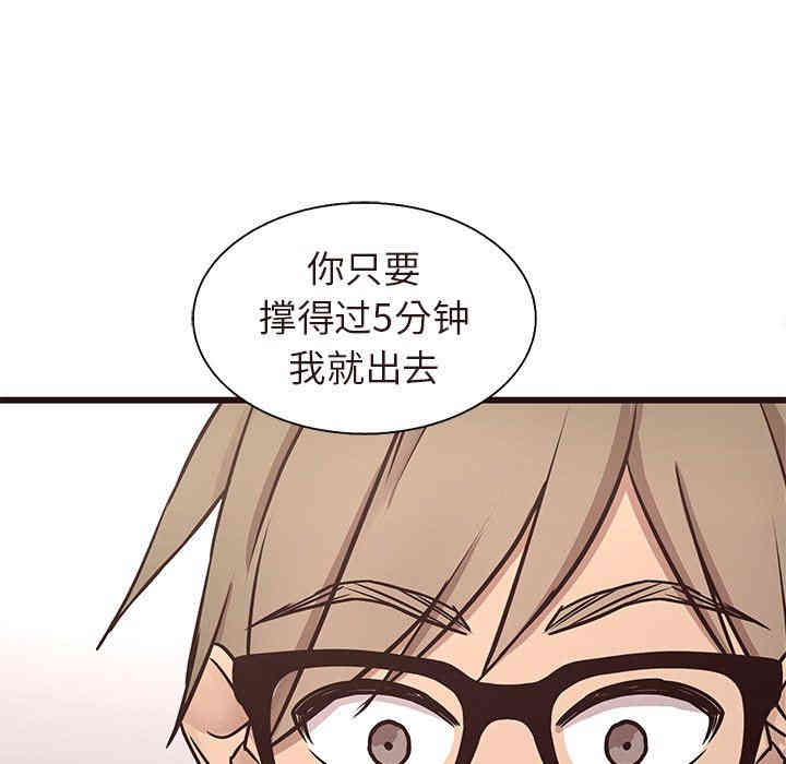 韩国漫画笨蛋哥哥韩漫_笨蛋哥哥-第16话在线免费阅读-韩国漫画-第70张图片
