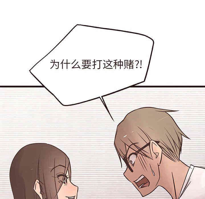 韩国漫画笨蛋哥哥韩漫_笨蛋哥哥-第16话在线免费阅读-韩国漫画-第72张图片
