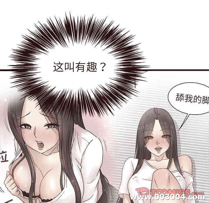 韩国漫画笨蛋哥哥韩漫_笨蛋哥哥-第16话在线免费阅读-韩国漫画-第74张图片