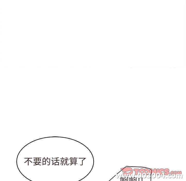 韩国漫画笨蛋哥哥韩漫_笨蛋哥哥-第16话在线免费阅读-韩国漫画-第80张图片