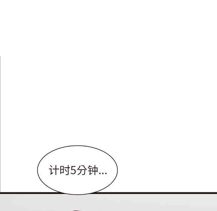 韩国漫画笨蛋哥哥韩漫_笨蛋哥哥-第16话在线免费阅读-韩国漫画-第89张图片