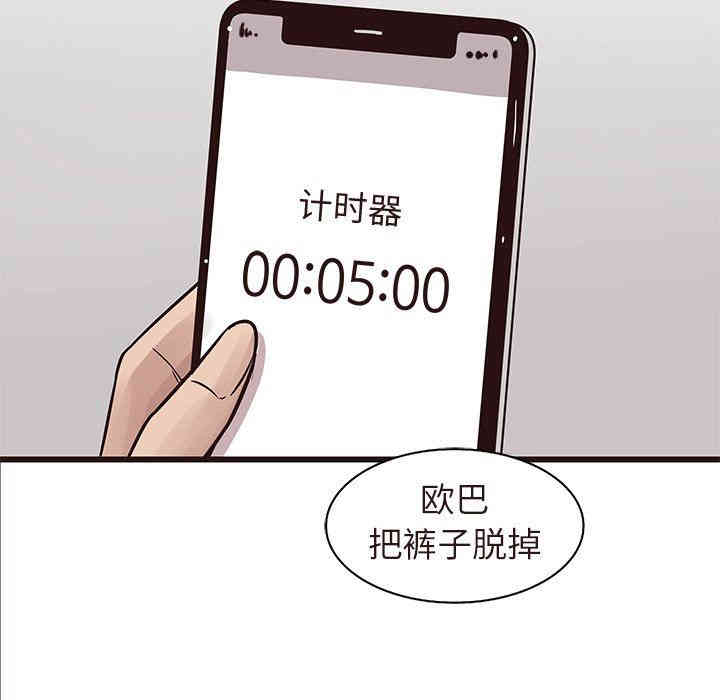 韩国漫画笨蛋哥哥韩漫_笨蛋哥哥-第16话在线免费阅读-韩国漫画-第90张图片