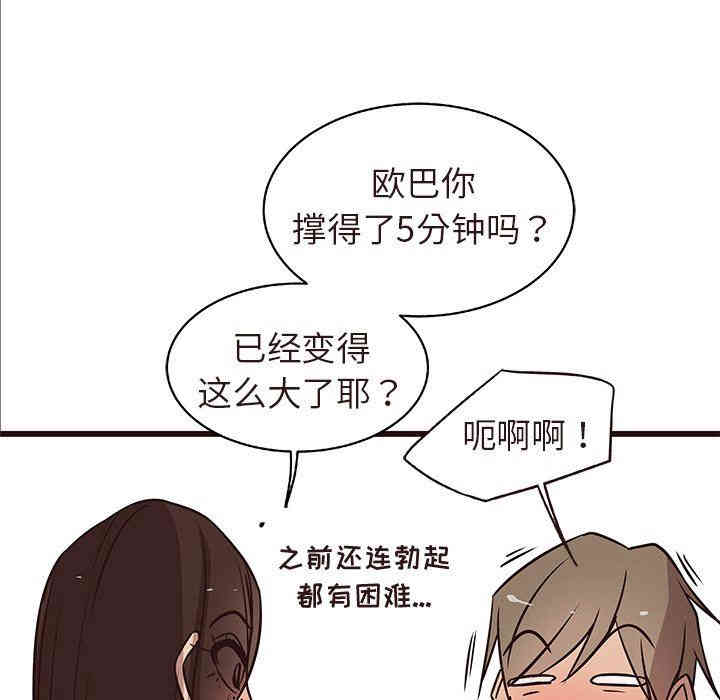 韩国漫画笨蛋哥哥韩漫_笨蛋哥哥-第16话在线免费阅读-韩国漫画-第94张图片