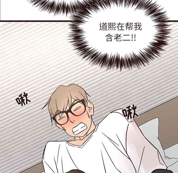 韩国漫画笨蛋哥哥韩漫_笨蛋哥哥-第16话在线免费阅读-韩国漫画-第107张图片