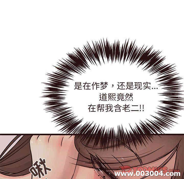 韩国漫画笨蛋哥哥韩漫_笨蛋哥哥-第17话在线免费阅读-韩国漫画-第8张图片