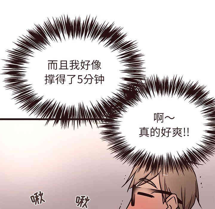 韩国漫画笨蛋哥哥韩漫_笨蛋哥哥-第17话在线免费阅读-韩国漫画-第10张图片