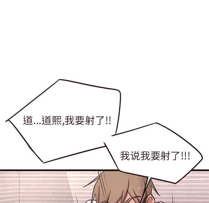 韩国漫画笨蛋哥哥韩漫_笨蛋哥哥-第17话在线免费阅读-韩国漫画-第27张图片