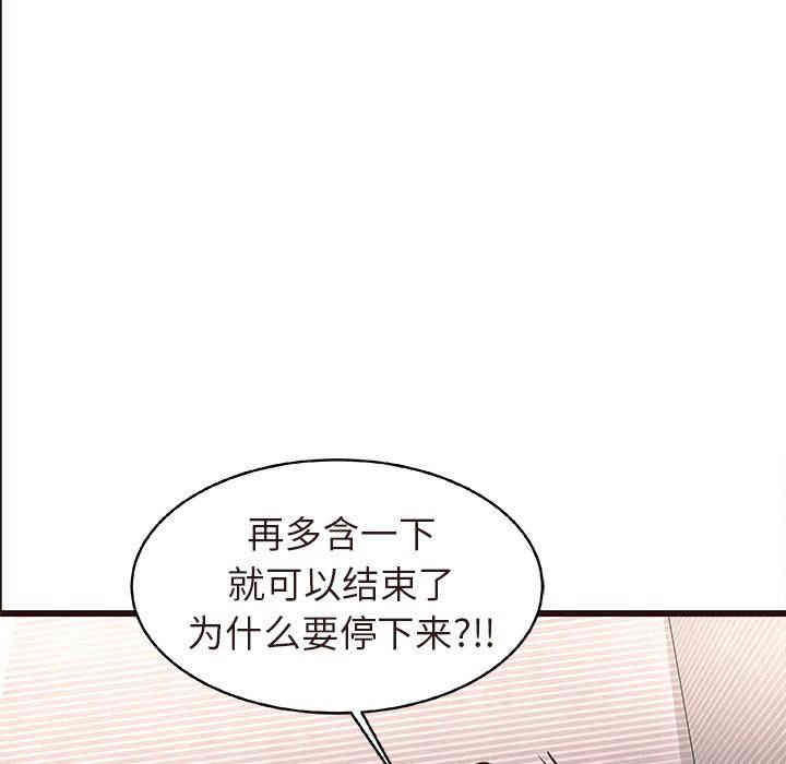 韩国漫画笨蛋哥哥韩漫_笨蛋哥哥-第17话在线免费阅读-韩国漫画-第31张图片