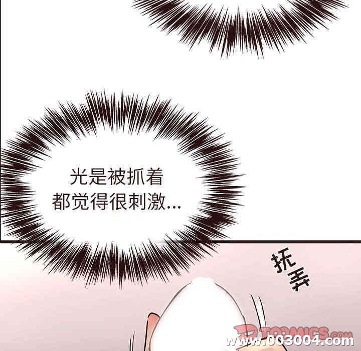 韩国漫画笨蛋哥哥韩漫_笨蛋哥哥-第17话在线免费阅读-韩国漫画-第38张图片
