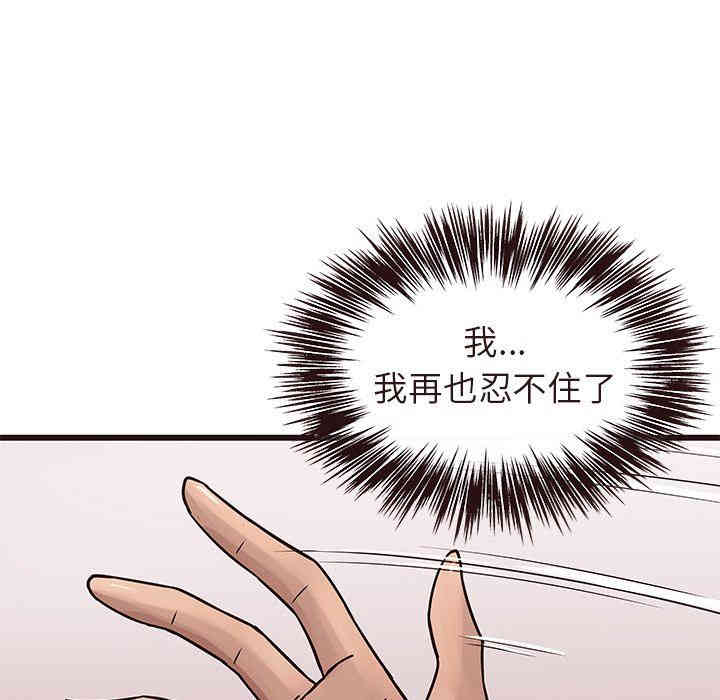 韩国漫画笨蛋哥哥韩漫_笨蛋哥哥-第17话在线免费阅读-韩国漫画-第40张图片