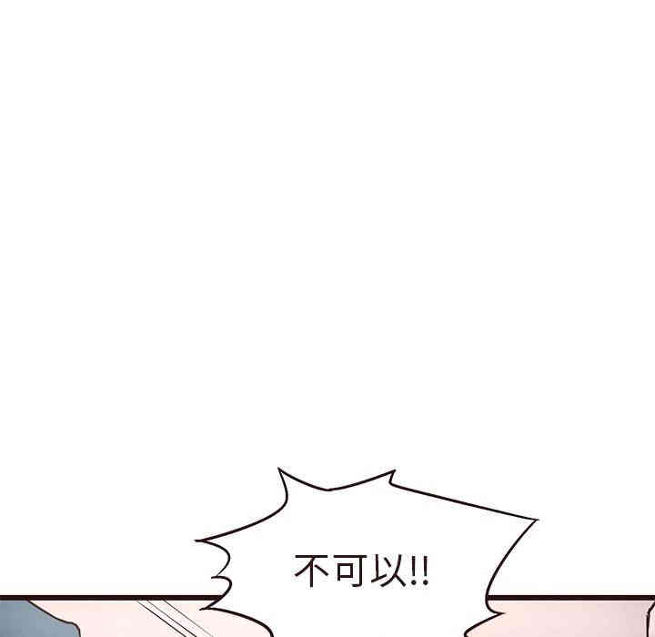 韩国漫画笨蛋哥哥韩漫_笨蛋哥哥-第17话在线免费阅读-韩国漫画-第43张图片
