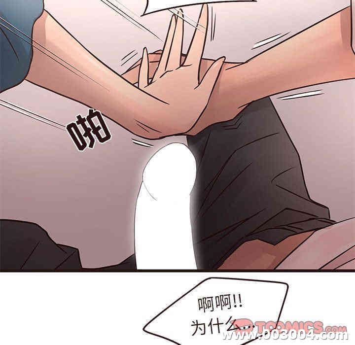 韩国漫画笨蛋哥哥韩漫_笨蛋哥哥-第17话在线免费阅读-韩国漫画-第44张图片