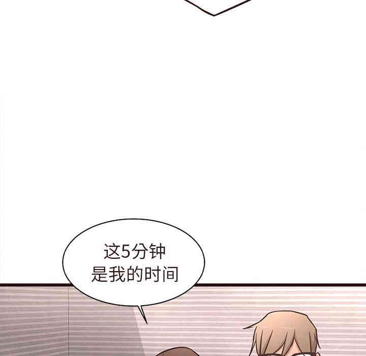 韩国漫画笨蛋哥哥韩漫_笨蛋哥哥-第17话在线免费阅读-韩国漫画-第45张图片